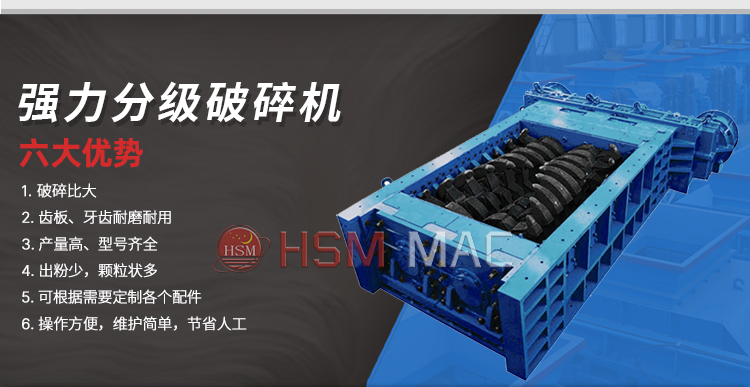 沾濕煤炭破碎機(jī) 強(qiáng)力分級破中文_05
