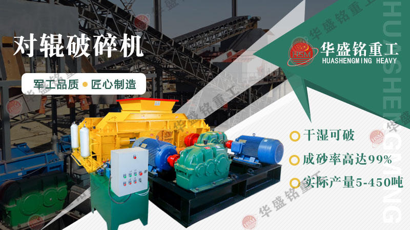 對輥破碎機 ++++1