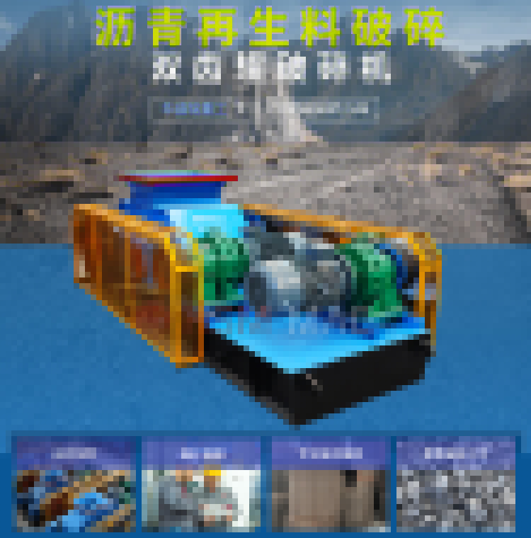 雙齒輥破碎機 01