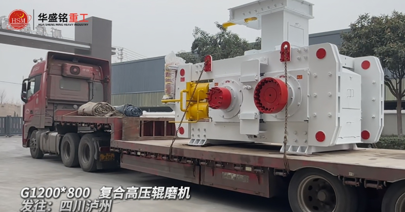 G1208高壓輥磨機發(fā)往四川瀘州