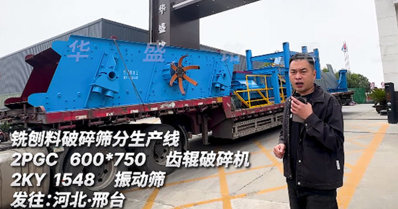 銑刨料破碎篩分生產(chǎn)線 瀝青銑刨料破碎機 銑刨料齒輥破碎機 銑刨料破碎篩分生產(chǎn)線 瀝青銑刨料破碎機 銑刨料齒輥破碎機
