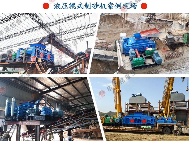 關(guān)鍵字瓜米石制砂設(shè)備 對(duì)輥式制砂機(jī)多少錢(qián) 液壓對(duì)輥制砂機(jī) 關(guān)鍵字瓜米石制砂設(shè)備 對(duì)輥式制砂機(jī)多少錢(qián) 液壓對(duì)輥制砂機(jī)