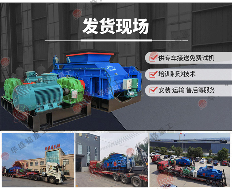 對(duì)輥制砂機(jī) 對(duì)輥制砂機(jī)