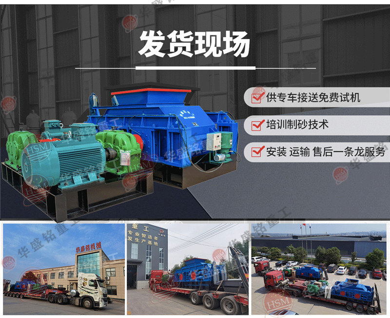 對(duì)輥破碎機(jī) 對(duì)輥破碎機(jī)