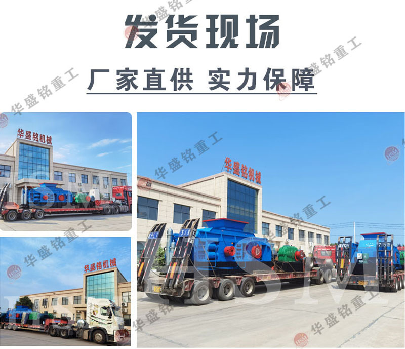 液壓對輥制砂機(jī)發(fā)貨現(xiàn)場 液壓對輥制砂機(jī)發(fā)貨現(xiàn)場