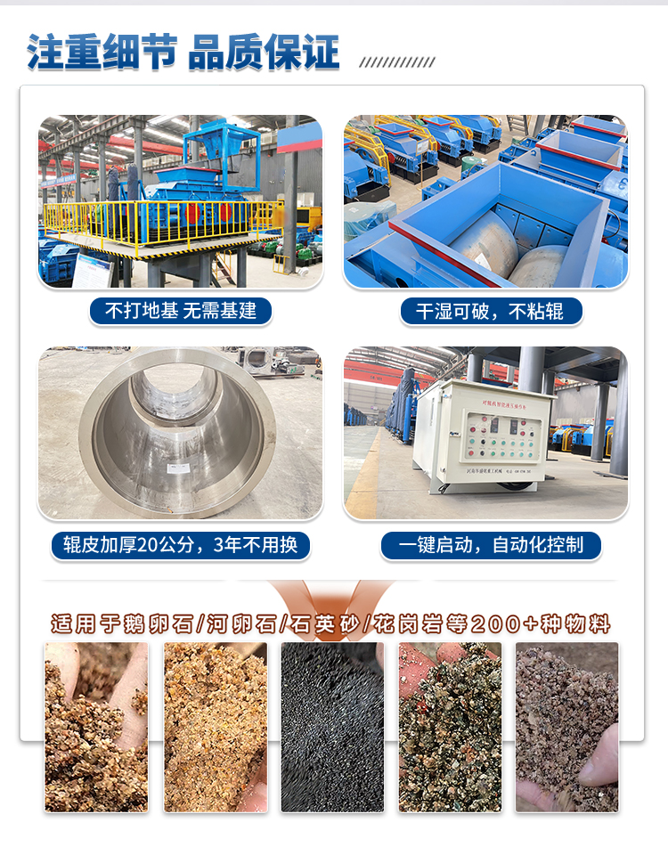 液壓對輥制砂機(jī) 液壓對輥制砂機(jī)