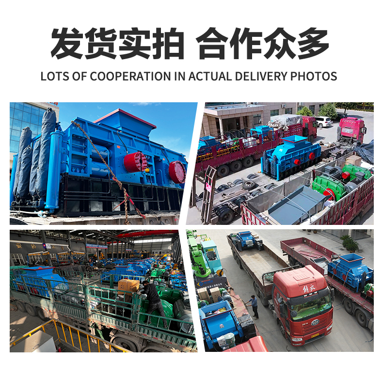 對輥破碎機廠家 對輥破碎機廠家
