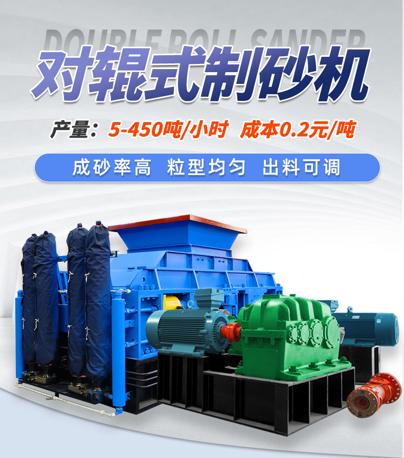 對輥破碎機 對輥破碎機