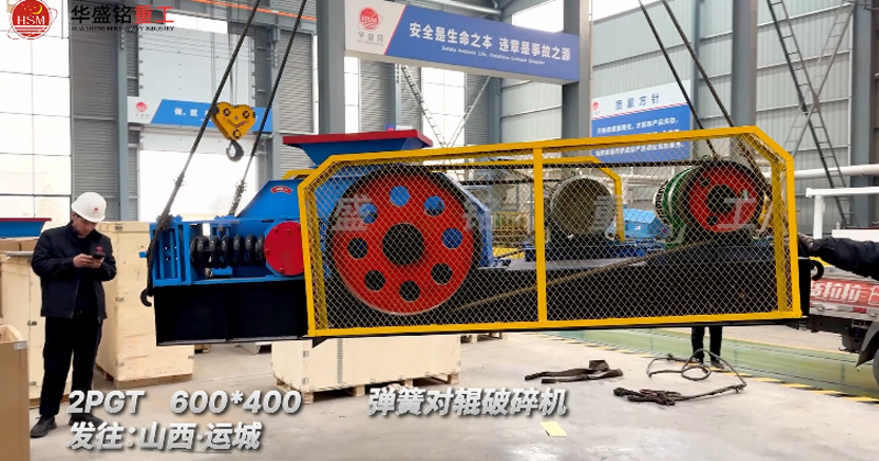 對輥破碎機 對輥破碎機