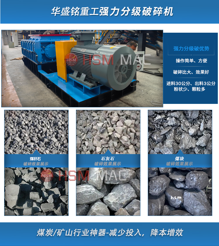 強力分級破碎機適用物料 強力分級破碎機適用物料