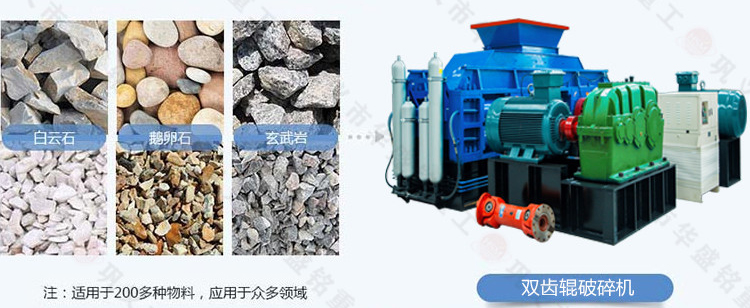 廢舊瀝青破碎機 廢舊瀝青破碎機